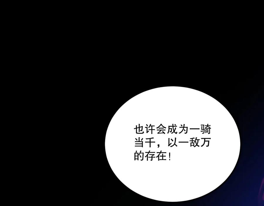 死灵法师！我即是天灾 023话 经验圣地，蜘蛛巢穴！ 第122页