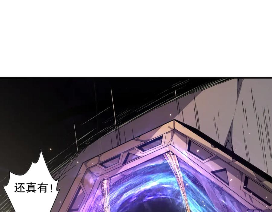 死灵法师！我即是天灾 023话 经验圣地，蜘蛛巢穴！ 第84页
