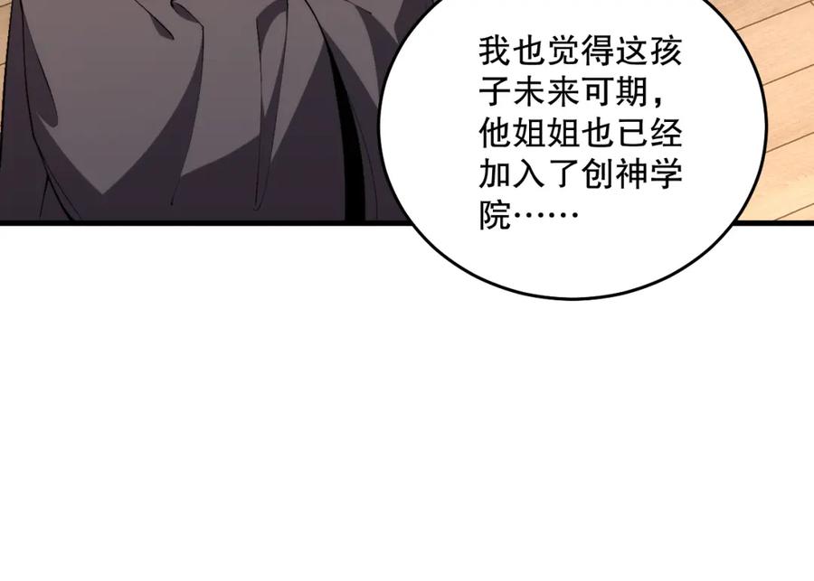 死灵法师！我即是天灾 023话 经验圣地，蜘蛛巢穴！ 第114页