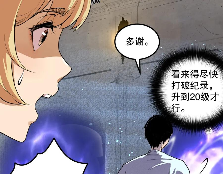 死灵法师！我即是天灾 023话 经验圣地，蜘蛛巢穴！ 第94页