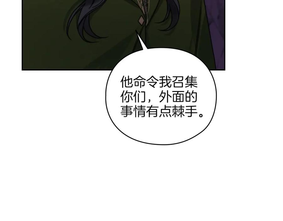 《以使者之名》第22话 方向错了？ 第22页