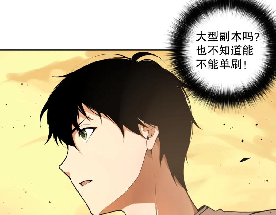 死灵法师！我即是天灾 023话 经验圣地，蜘蛛巢穴！ 第91页