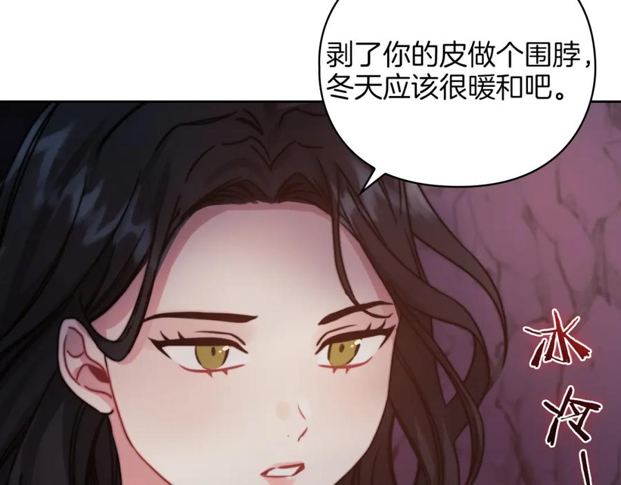 《以使者之名》第22话 方向错了？ 第39页