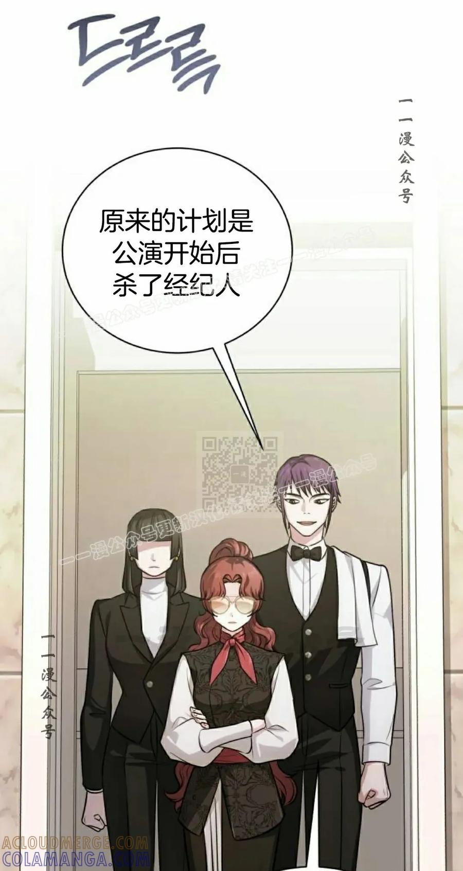 《转世的9级大魔法师》第24集 第77页