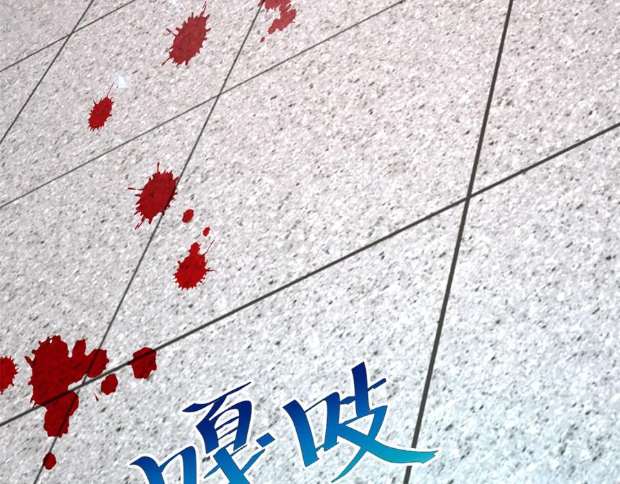 《我的诸神医院》第23话 血腥食堂 第30页