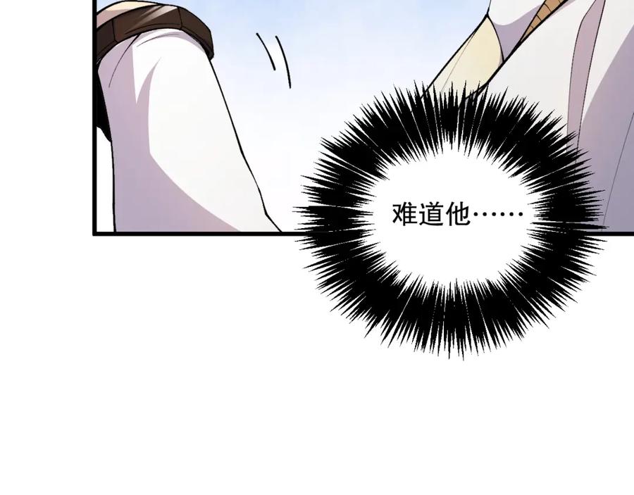 死灵法师！我即是天灾 023话 经验圣地，蜘蛛巢穴！ 第63页