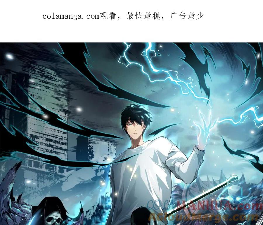 死灵法师！我即是天灾 023话 经验圣地，蜘蛛巢穴！ 第1页