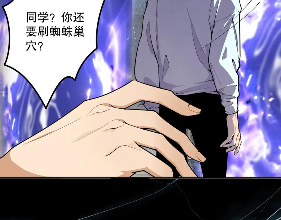 死灵法师！我即是天灾 023话 经验圣地，蜘蛛巢穴！ 第95页