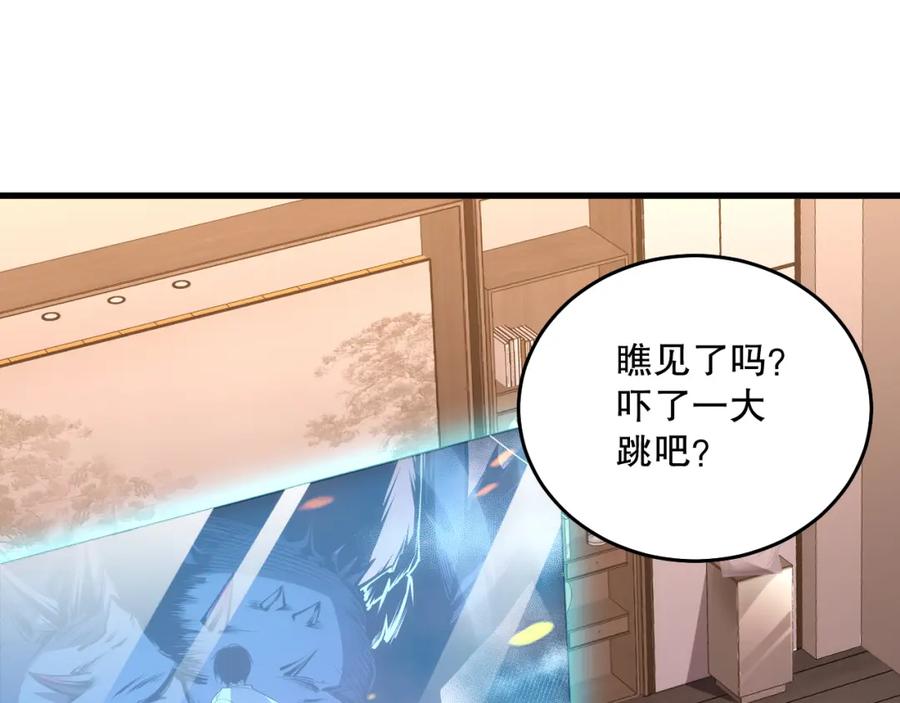 死灵法师！我即是天灾 023话 经验圣地，蜘蛛巢穴！ 第103页