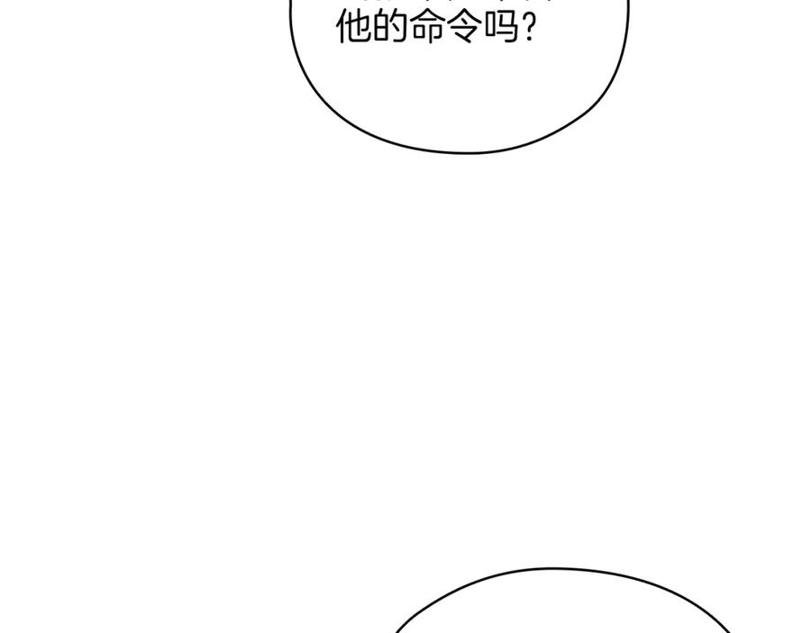 《以使者之名》第22话 方向错了？ 第27页