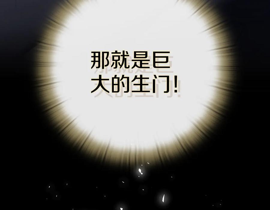 《一键三连后，我无敌了》第24话 主动打上门 第230页