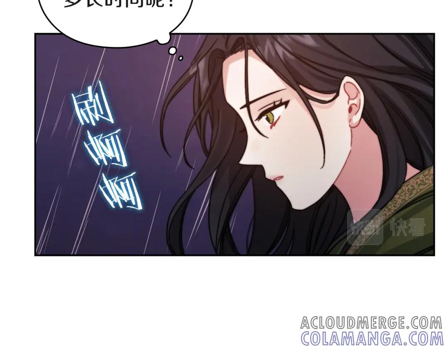 《以使者之名》第22话 方向错了？ 第61页