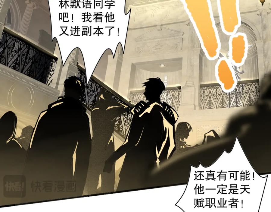 死灵法师！我即是天灾 023话 经验圣地，蜘蛛巢穴！ 第132页