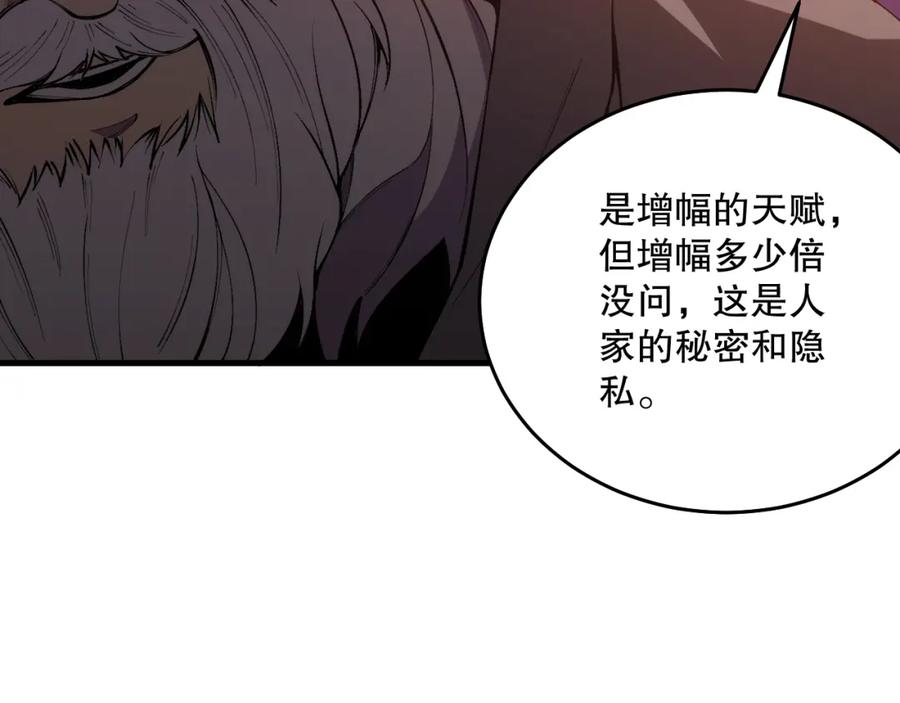 死灵法师！我即是天灾 023话 经验圣地，蜘蛛巢穴！ 第111页