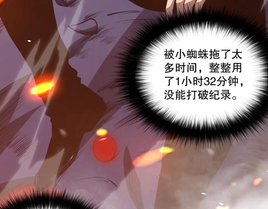 死灵法师！我即是天灾 023话 经验圣地，蜘蛛巢穴！ 第59页