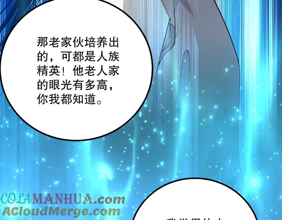 死灵法师！我即是天灾 023话 经验圣地，蜘蛛巢穴！ 第117页