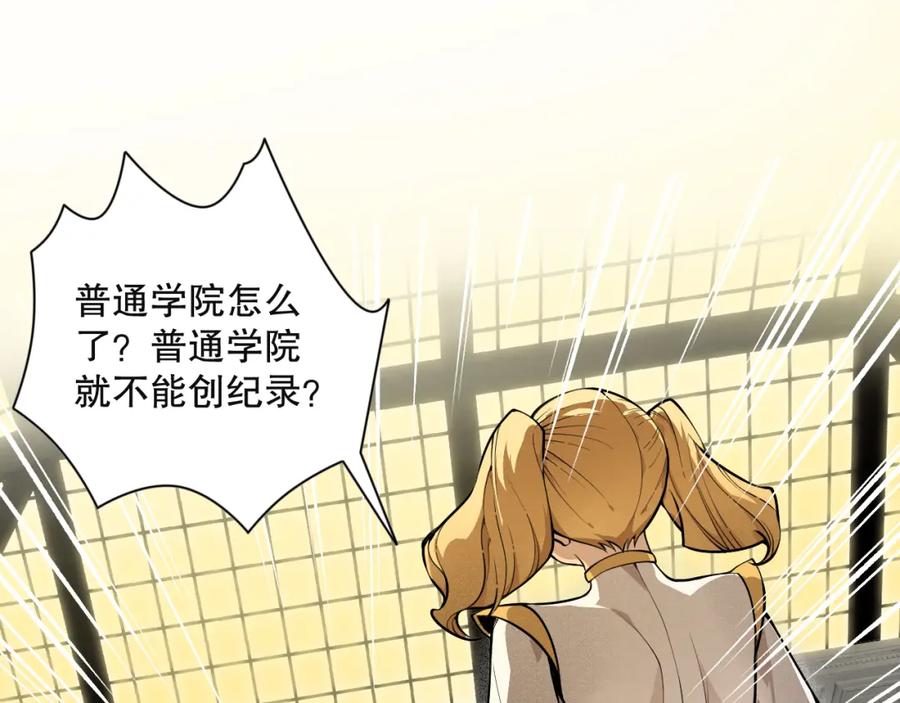 死灵法师！我即是天灾 023话 经验圣地，蜘蛛巢穴！ 第139页