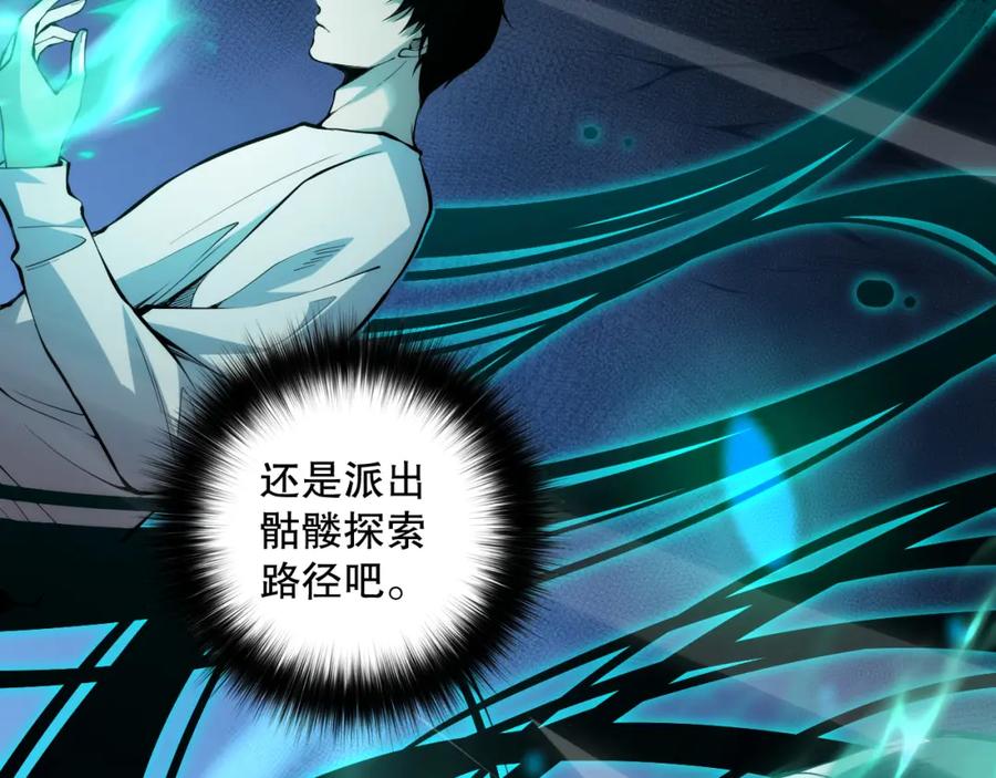 死灵法师！我即是天灾 023话 经验圣地，蜘蛛巢穴！ 第15页