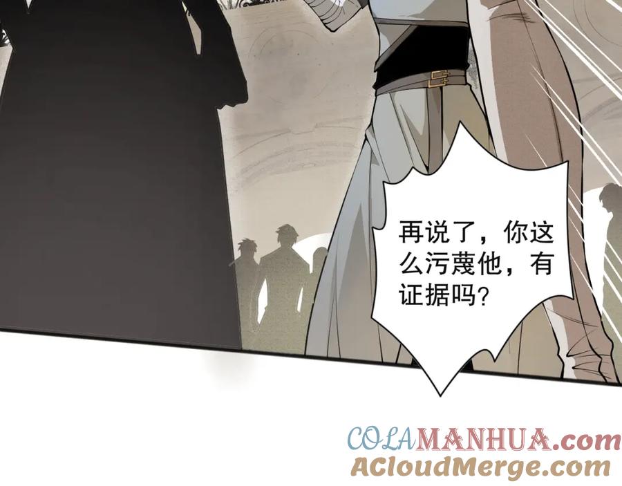 死灵法师！我即是天灾 023话 经验圣地，蜘蛛巢穴！ 第141页
