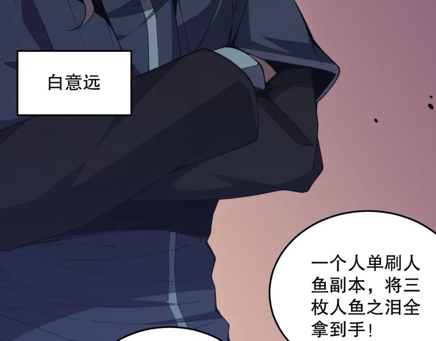 死灵法师！我即是天灾 023话 经验圣地，蜘蛛巢穴！ 第106页