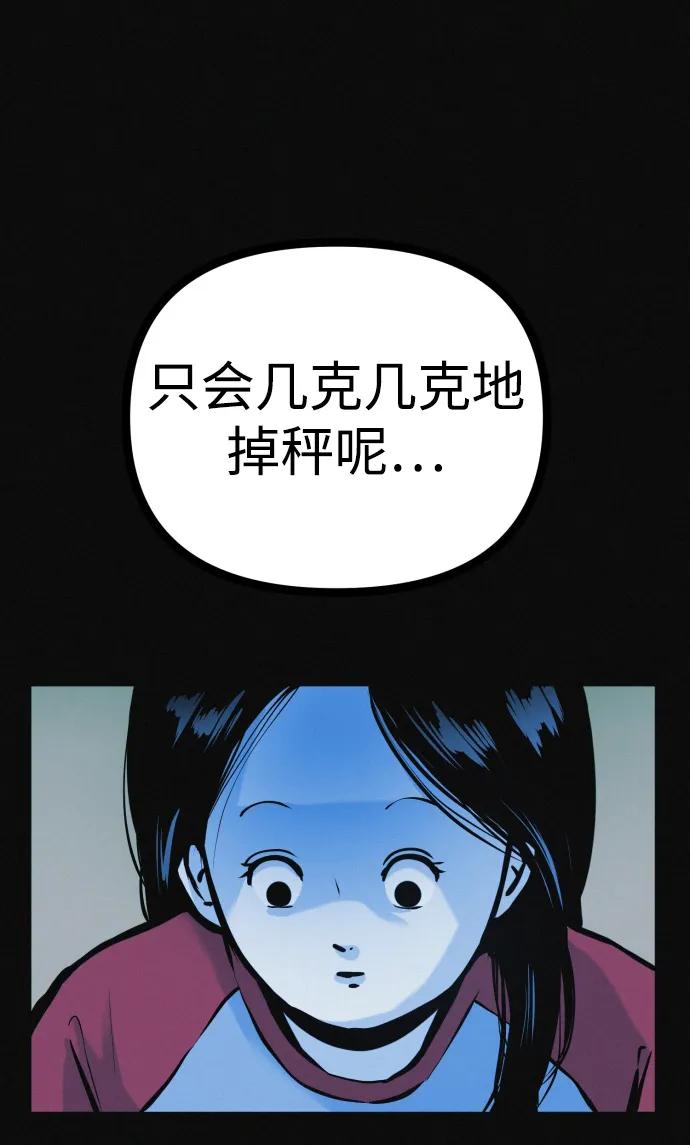 可疑的减肥俱乐部 - 第24话 我一直在你的身体里 - 第29张图