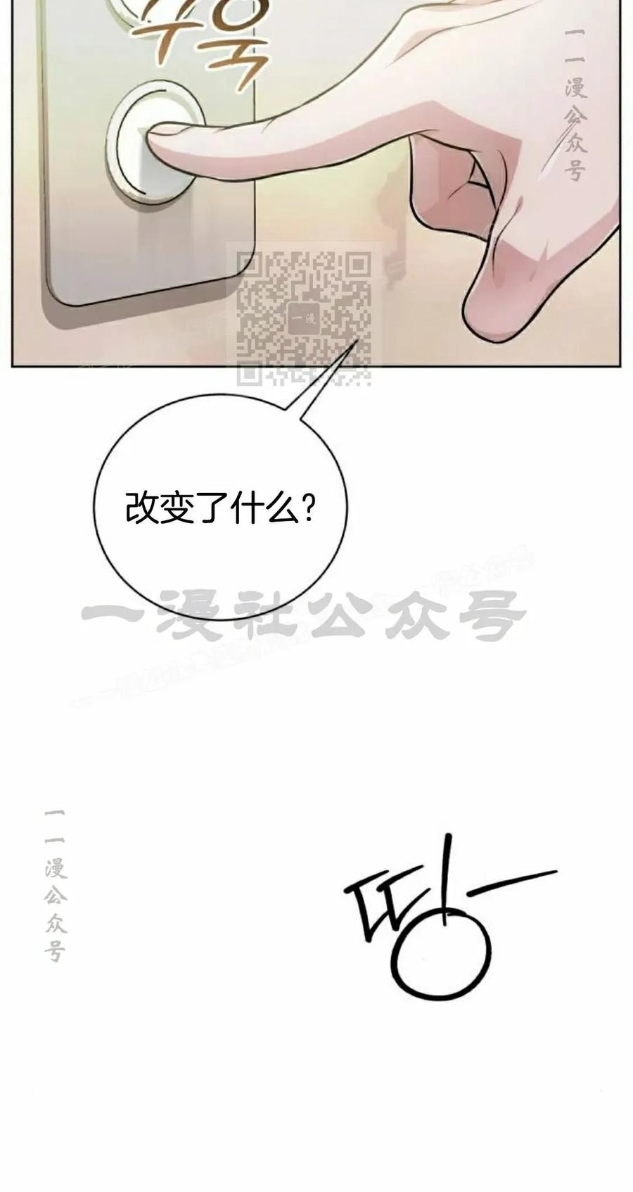 《转世的9级大魔法师》第24集 第76页