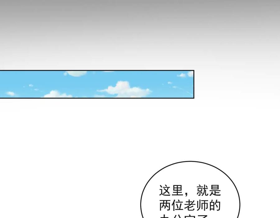 《我的诸神医院》第23话 血腥食堂 第38页