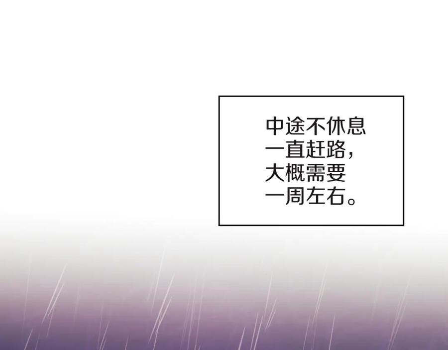 《以使者之名》第22话 方向错了？ 第62页