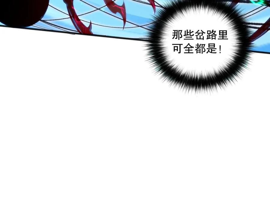 死灵法师！我即是天灾 023话 经验圣地，蜘蛛巢穴！ 第24页