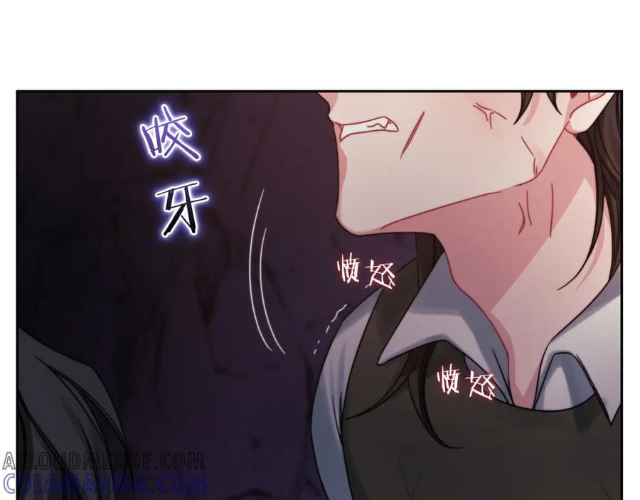 《以使者之名》第22话 方向错了？ 第41页
