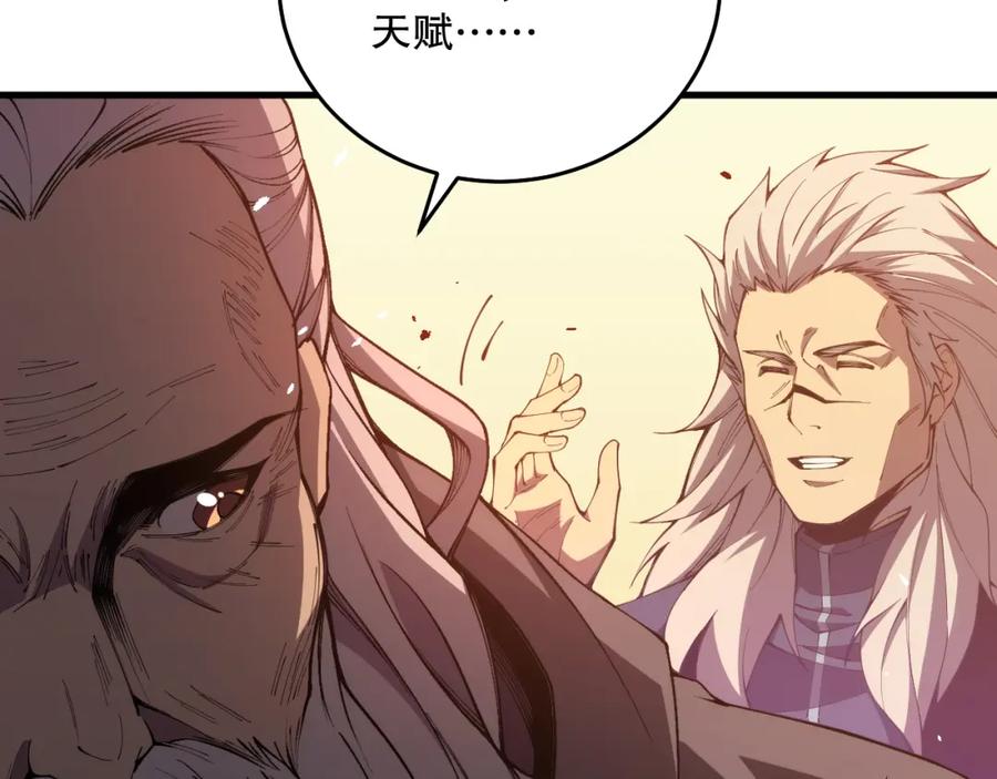 死灵法师！我即是天灾 023话 经验圣地，蜘蛛巢穴！ 第110页