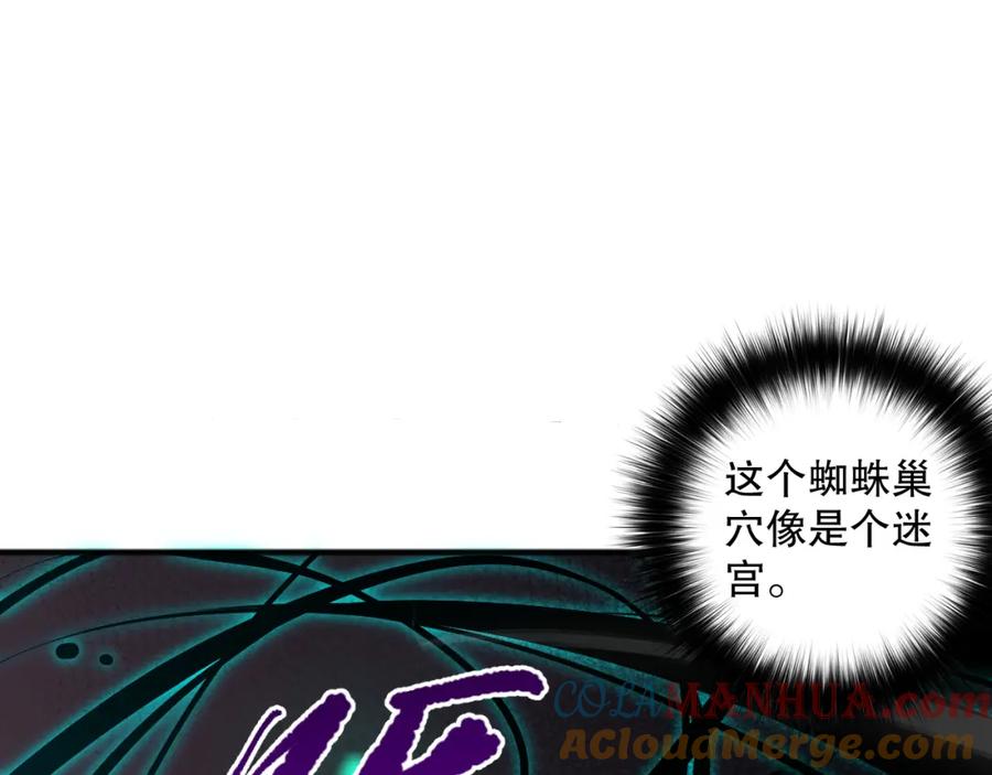死灵法师！我即是天灾 023话 经验圣地，蜘蛛巢穴！ 第13页