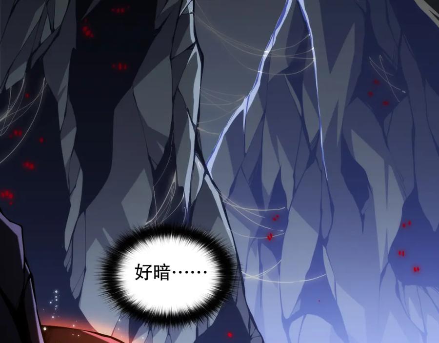 死灵法师！我即是天灾 023话 经验圣地，蜘蛛巢穴！ 第7页