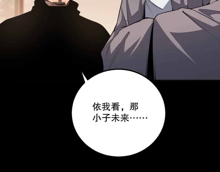 死灵法师！我即是天灾 023话 经验圣地，蜘蛛巢穴！ 第120页