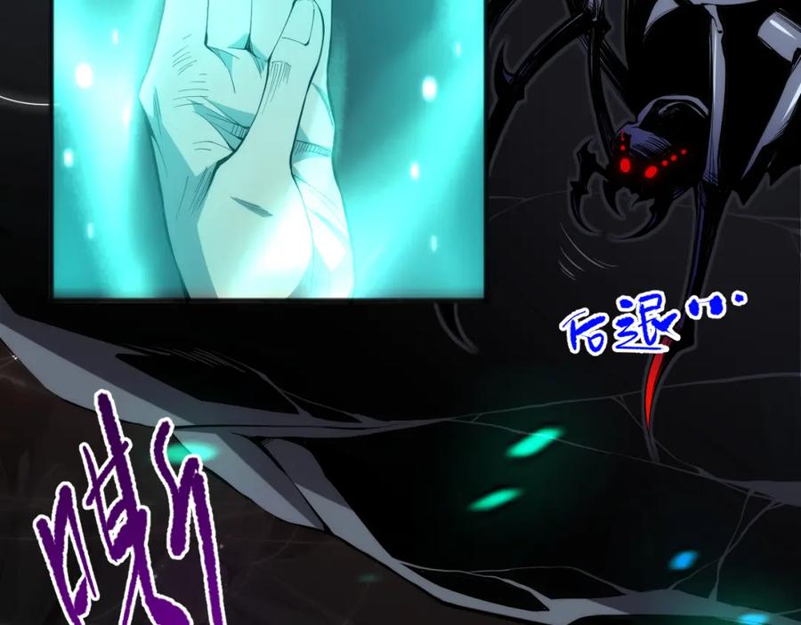 死灵法师！我即是天灾 023话 经验圣地，蜘蛛巢穴！ 第10页