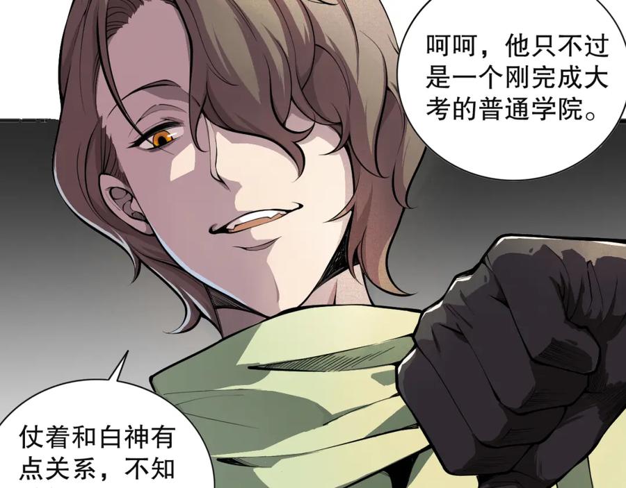 死灵法师！我即是天灾 023话 经验圣地，蜘蛛巢穴！ 第136页
