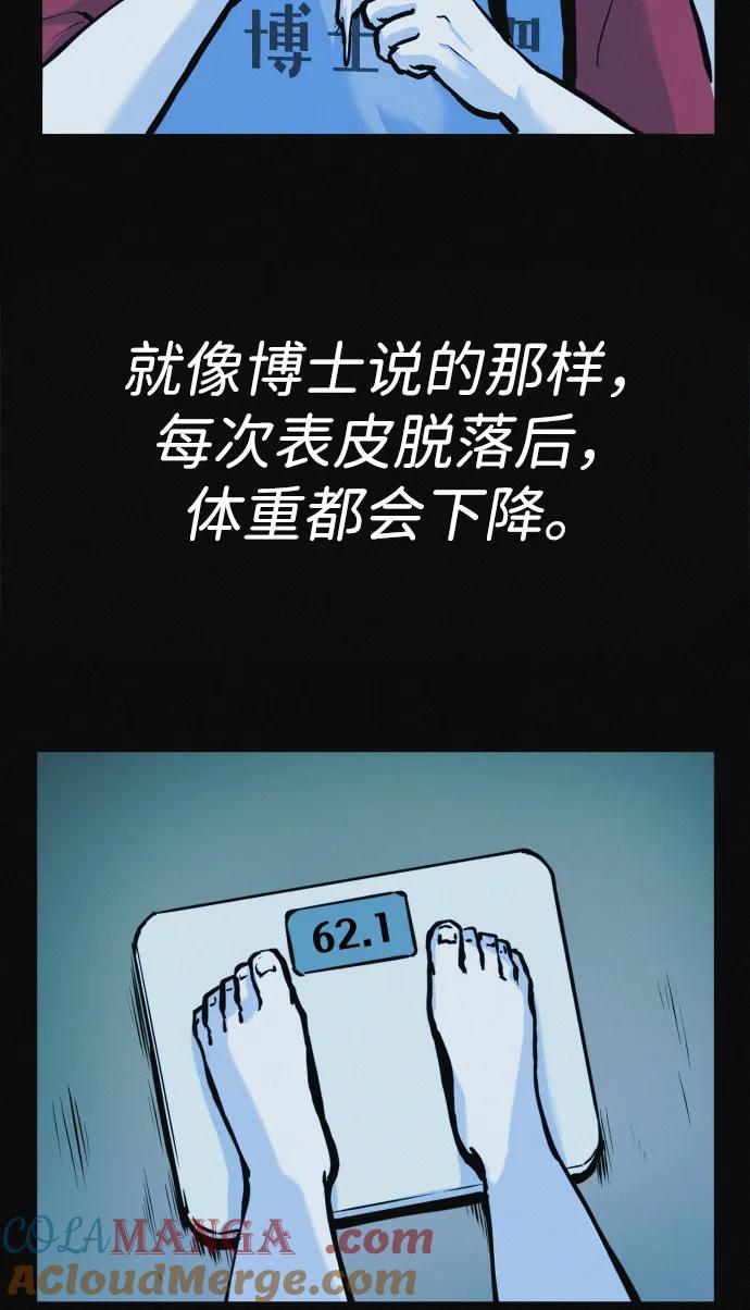 可疑的减肥俱乐部 - 第24话 我一直在你的身体里 - 第28张图