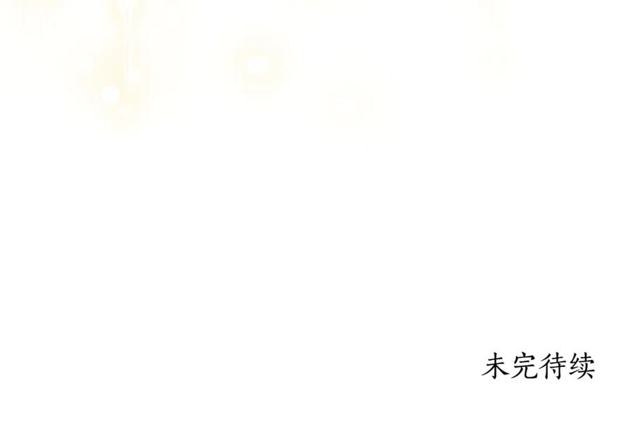 《刻薄公爵家的合约女儿》第24话 小尾巴 第175页