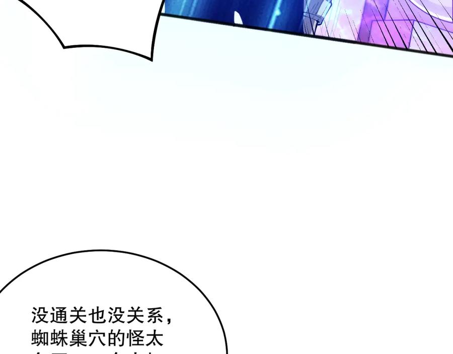 死灵法师！我即是天灾 023话 经验圣地，蜘蛛巢穴！ 第66页