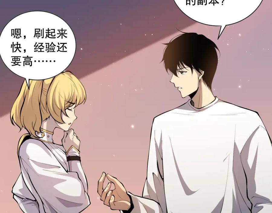 死灵法师！我即是天灾 023话 经验圣地，蜘蛛巢穴！ 第82页