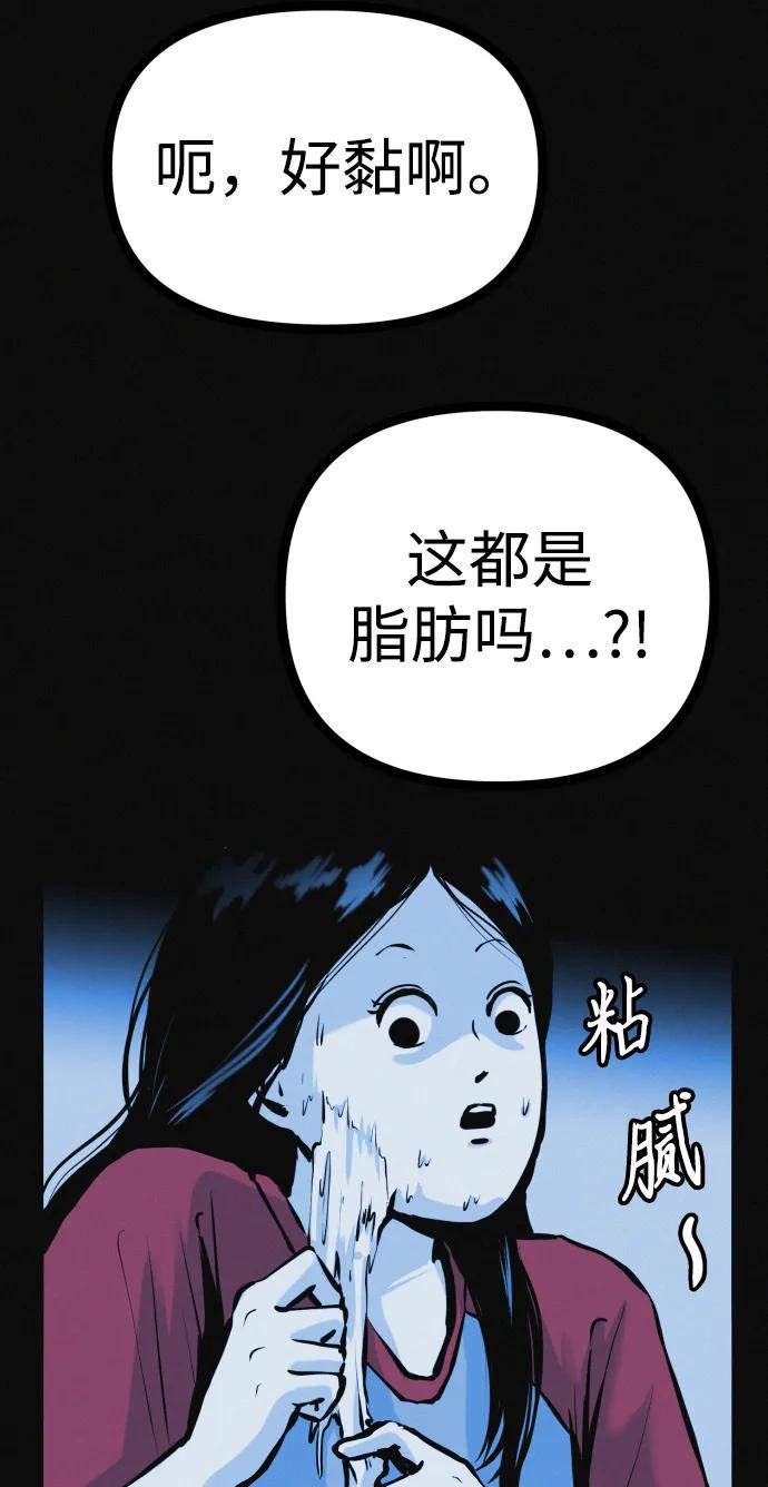 可疑的减肥俱乐部 - 第24话 我一直在你的身体里 - 第27张图