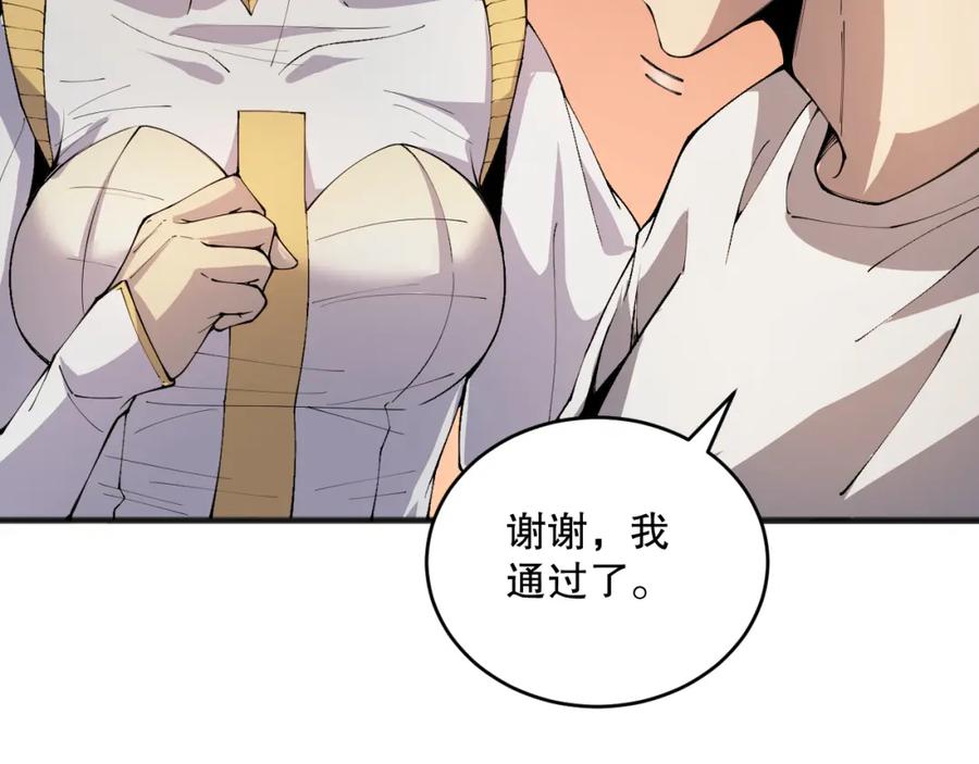 死灵法师！我即是天灾 023话 经验圣地，蜘蛛巢穴！ 第68页