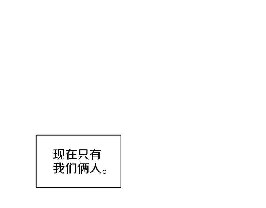 《以使者之名》第22话 方向错了？ 第74页