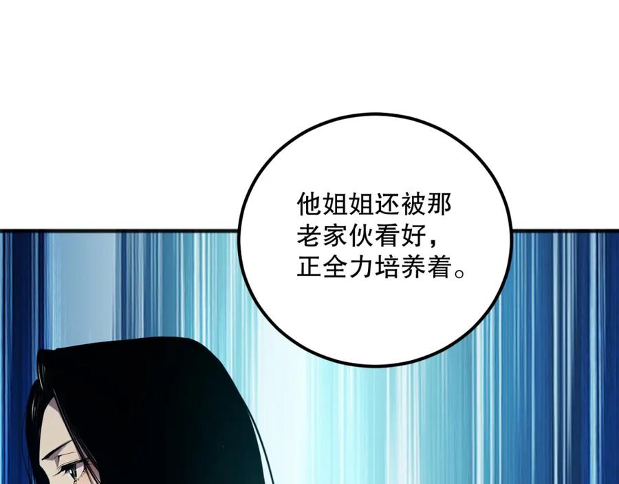 死灵法师！我即是天灾 023话 经验圣地，蜘蛛巢穴！ 第115页