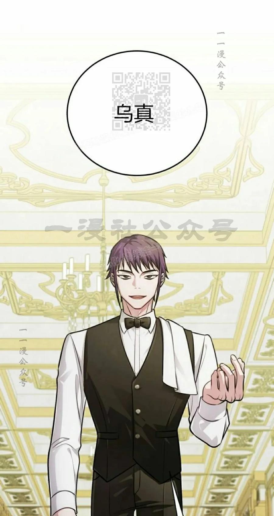 《转世的9级大魔法师》第24集 第71页