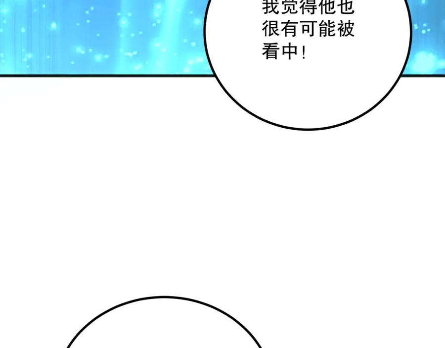 死灵法师！我即是天灾 023话 经验圣地，蜘蛛巢穴！ 第118页