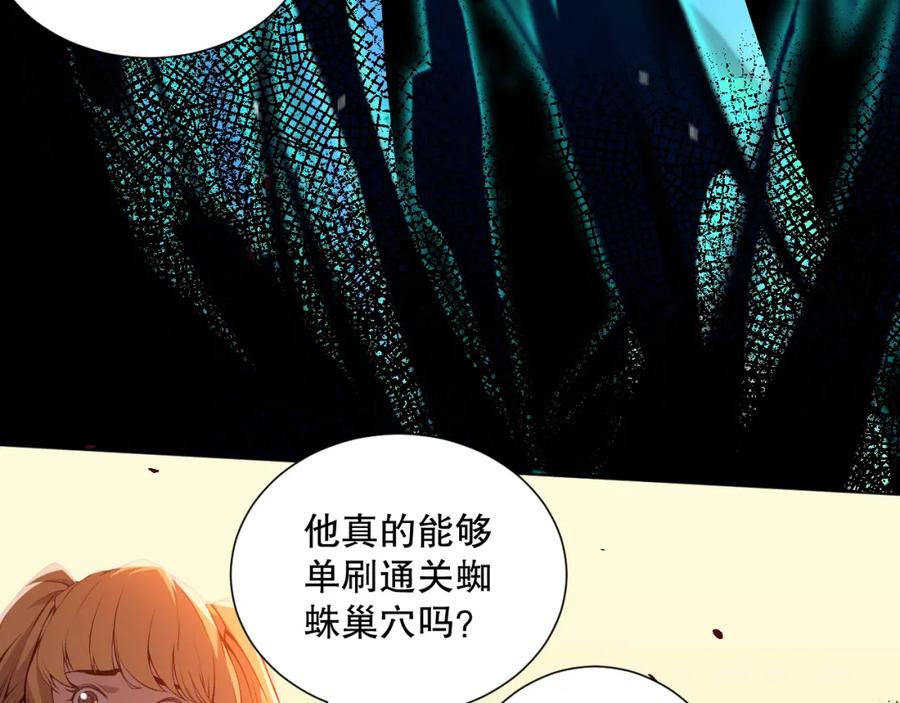 死灵法师！我即是天灾 023话 经验圣地，蜘蛛巢穴！ 第54页