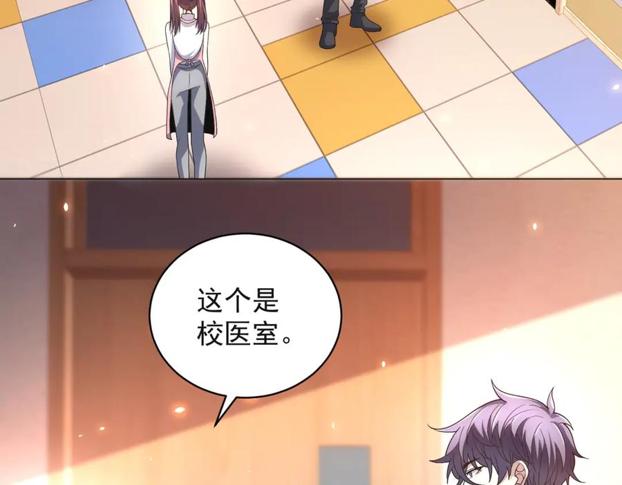 《我的诸神医院》第23话 血腥食堂 第40页