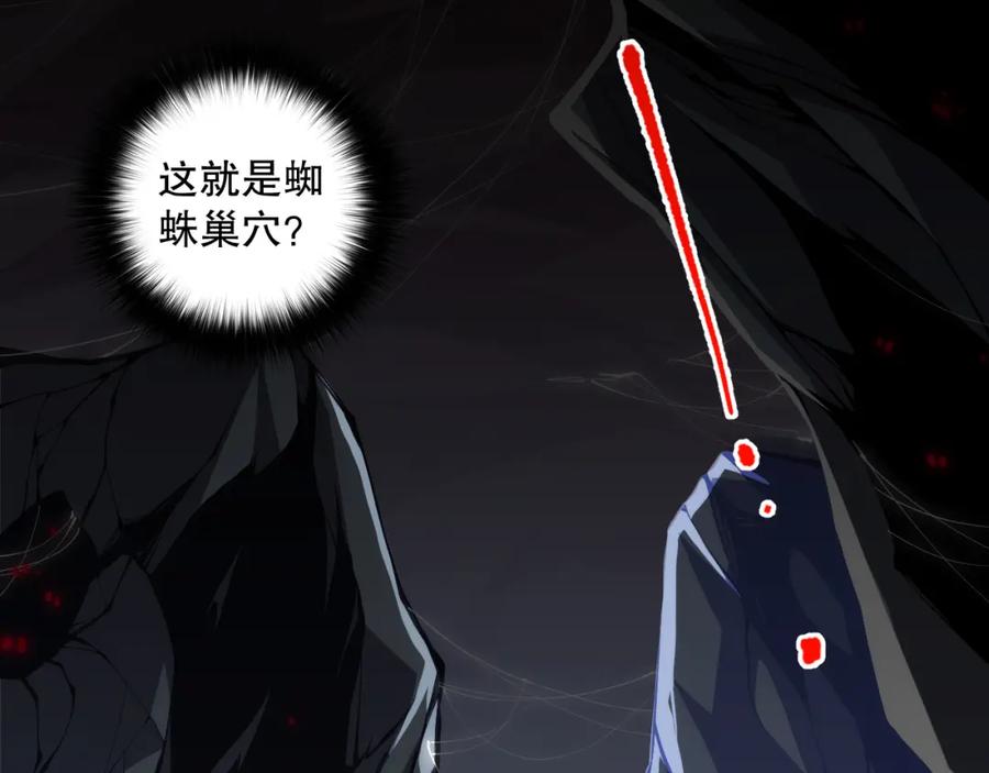 死灵法师！我即是天灾 023话 经验圣地，蜘蛛巢穴！ 第6页