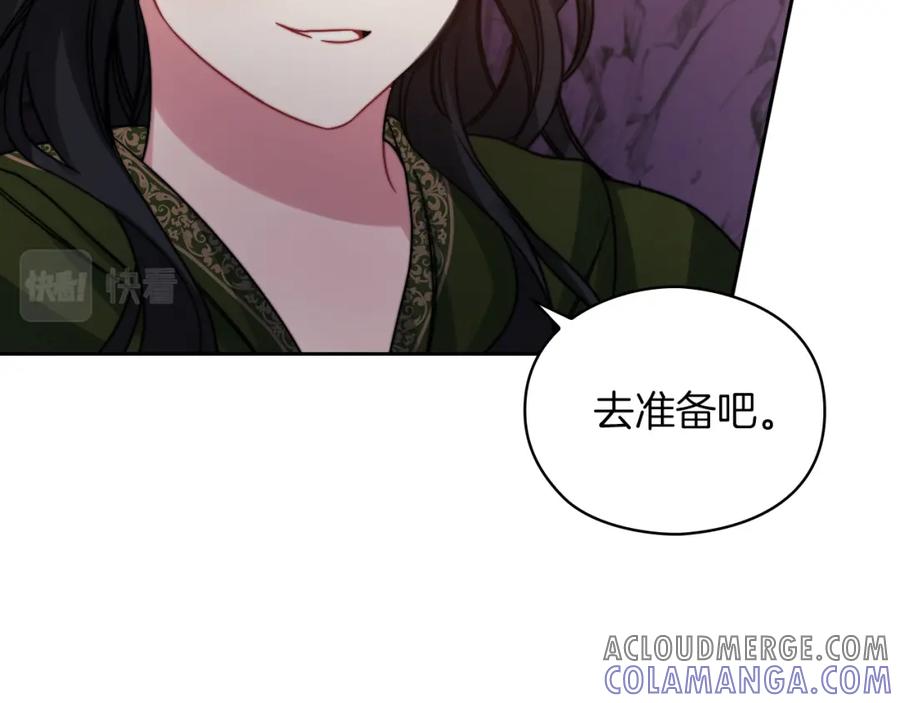 《以使者之名》第22话 方向错了？ 第29页